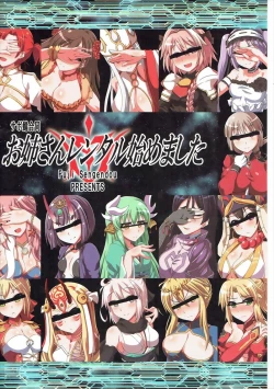 Page 107 of Onee-san Rental Hajimemashita