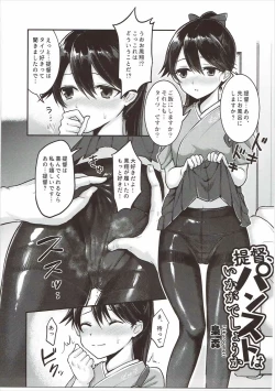 Page 56 of Murepara Tights Wan Goudou Enshuu!