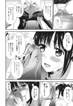 Page 115 of Namaiki Keiyaku