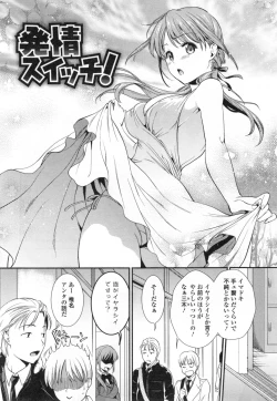 Page 129 of Namaiki Keiyaku