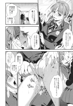 Page 137 of Namaiki Keiyaku