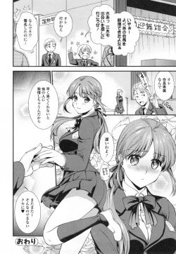 Page 149 of Namaiki Keiyaku