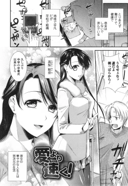 Page 151 of Namaiki Keiyaku