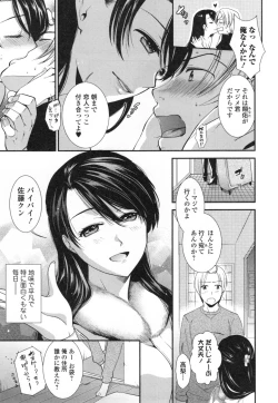 Page 166 of Namaiki Keiyaku