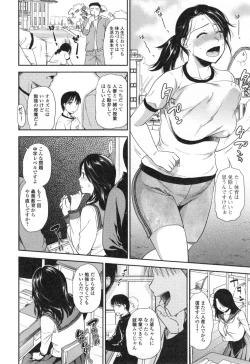 Page 171 of Namaiki Keiyaku