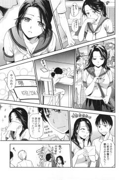 Page 174 of Namaiki Keiyaku