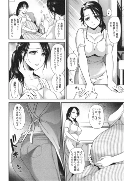 Page 175 of Namaiki Keiyaku