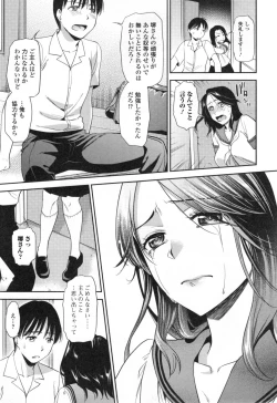 Page 194 of Namaiki Keiyaku