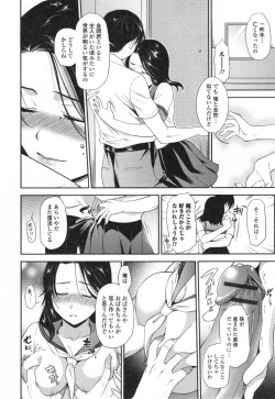 Page 195 of Namaiki Keiyaku