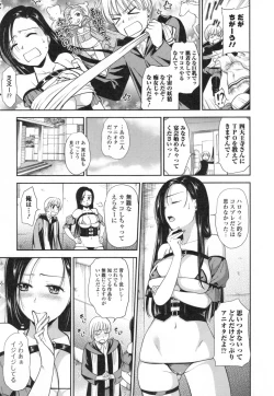 Page 50 of Namaiki Keiyaku