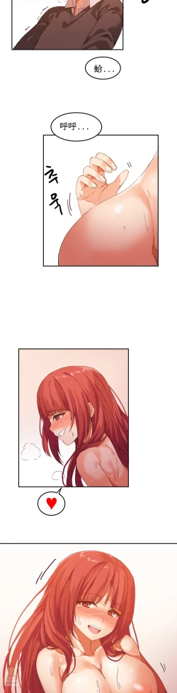 Page 102 of Hahri's Lumpy Boardhouse Ch. 1~17【委員長個人漢化】（持續更新）