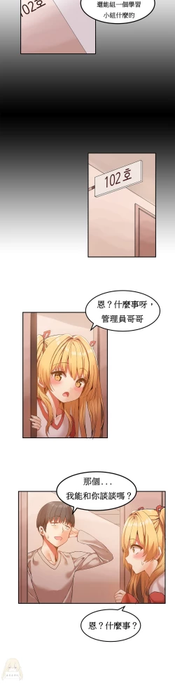 Page 128 of Hahri's Lumpy Boardhouse Ch. 1~17【委員長個人漢化】（持續更新）