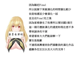 Page 137 of Hahri's Lumpy Boardhouse Ch. 1~17【委員長個人漢化】（持續更新）