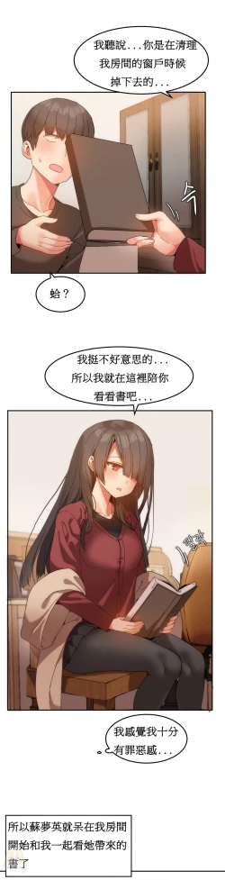 Page 222 of Hahri's Lumpy Boardhouse Ch. 1~17【委員長個人漢化】（持續更新）