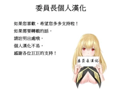 Page 2 of Hahri's Lumpy Boardhouse Ch. 1~17【委員長個人漢化】（持續更新）