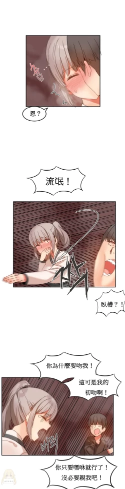 Page 334 of Hahri's Lumpy Boardhouse Ch. 1~17【委員長個人漢化】（持續更新）