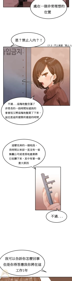 Page 38 of Hahri's Lumpy Boardhouse Ch. 1~17【委員長個人漢化】（持續更新）