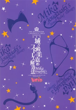 Page 29 of Jougasaki Mika no Stress Kaishouhou