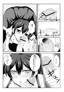 Page 6 of Gokousen no Onna Nanka to Issho ni Shinaide