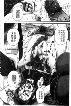 Page 125 of Midara ni Dasukara Jitto Mitetene