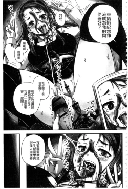Page 126 of Midara ni Dasukara Jitto Mitetene