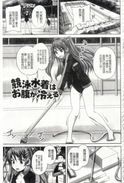 Page 128 of Midara ni Dasukara Jitto Mitetene