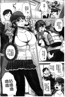 Page 13 of Midara ni Dasukara Jitto Mitetene