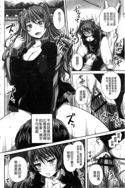 Page 145 of Midara ni Dasukara Jitto Mitetene