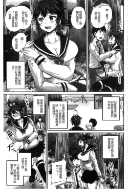Page 160 of Midara ni Dasukara Jitto Mitetene