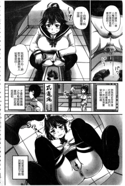 Page 165 of Midara ni Dasukara Jitto Mitetene