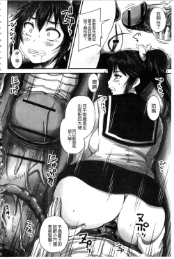 Page 169 of Midara ni Dasukara Jitto Mitetene