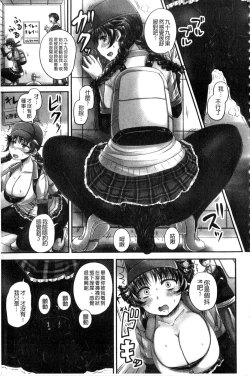 Page 16 of Midara ni Dasukara Jitto Mitetene