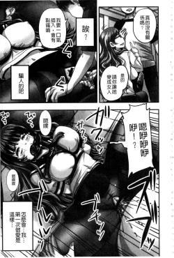 Page 192 of Midara ni Dasukara Jitto Mitetene