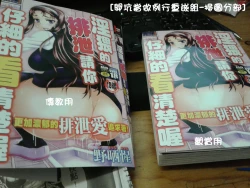 Page 202 of Midara ni Dasukara Jitto Mitetene