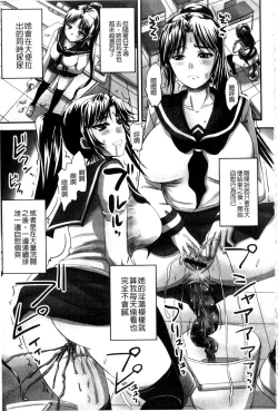 Page 48 of Midara ni Dasukara Jitto Mitetene