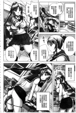 Page 49 of Midara ni Dasukara Jitto Mitetene