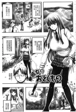 Page 64 of Midara ni Dasukara Jitto Mitetene