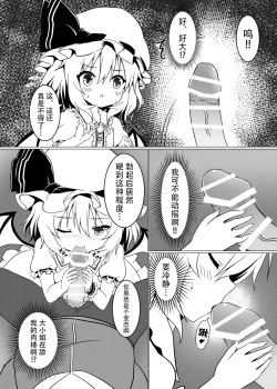 Page 7 of Aka no Izanai