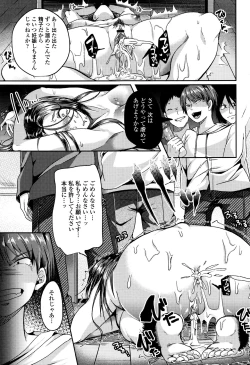 Page 102 of Kowashite Asobo