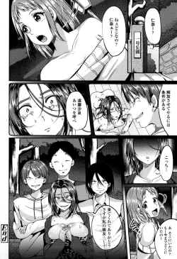 Page 103 of Kowashite Asobo