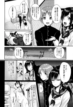 Page 105 of Kowashite Asobo