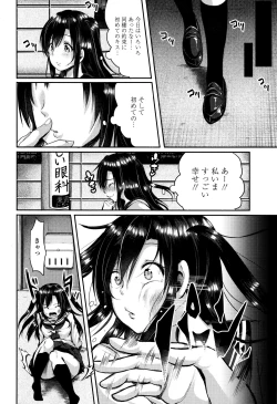 Page 107 of Kowashite Asobo