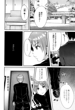 Page 113 of Kowashite Asobo