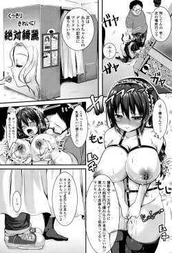 Page 164 of Kowashite Asobo