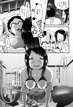 Page 188 of Kowashite Asobo