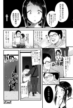 Page 195 of Kowashite Asobo