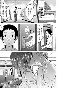 Page 42 of Kowashite Asobo