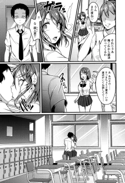 Page 44 of Kowashite Asobo