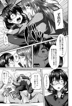 Page 62 of Kowashite Asobo