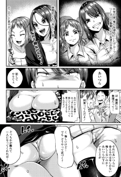 Page 83 of Kowashite Asobo